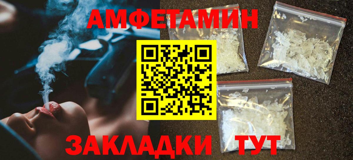 АМФЕТАМИН 97%  АМФ  Тверь  Вход с VPN 
