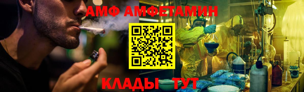 Амфетамин VHQ Тверь