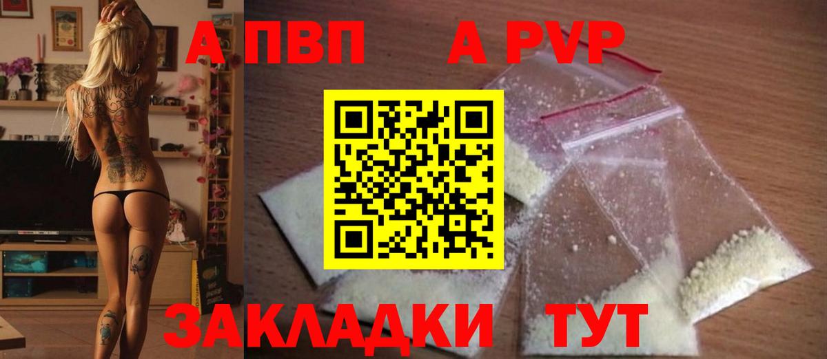 Альфа ПВП  Вход с VPN  Alpha-PVP Соль  Тверь  Alpha-PVP VHQ 