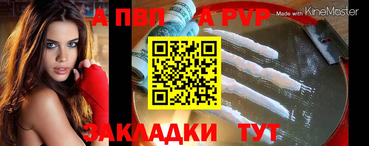 APVP СК Тверь