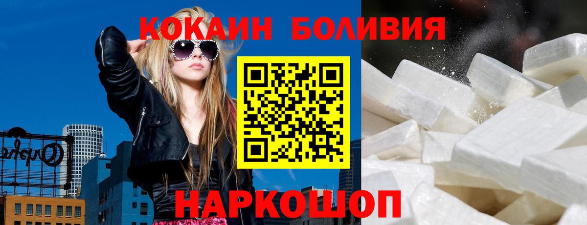 Cocaine  КОКАИН 99%  Вход с VPN  Cocaine Колумбийский  Тверь 