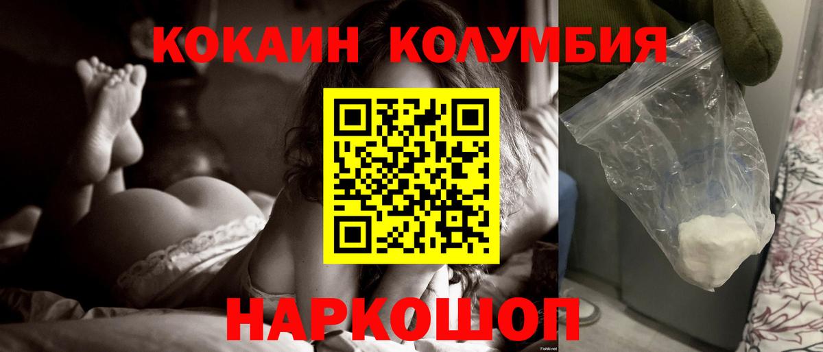 Кокаин Колумбийский Тверь