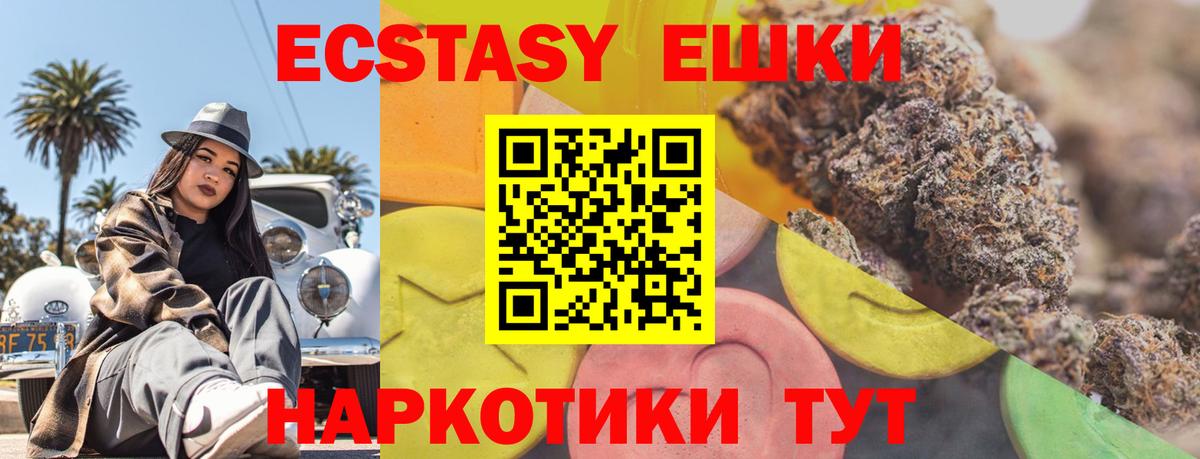 Экстази  Ecstasy 280мг  Тверь  Вход с VPN  Ecstasy mix 