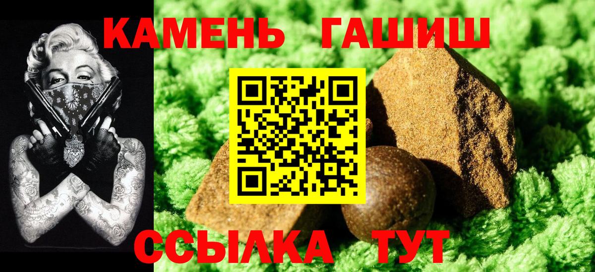 ГАШ убойный  Вход с VPN  ГАШ 40% ТГК  Тверь 