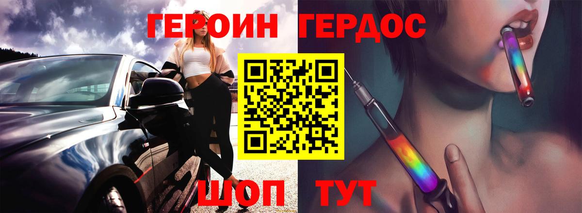 ГЕРОИН герыч  Вход с VPN  Тверь 