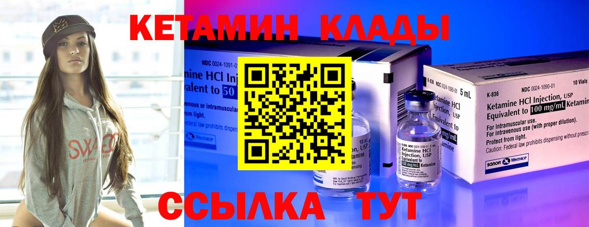 Кетамин VHQ  Кетамин ketamine  Тверь  Вход с VPN 