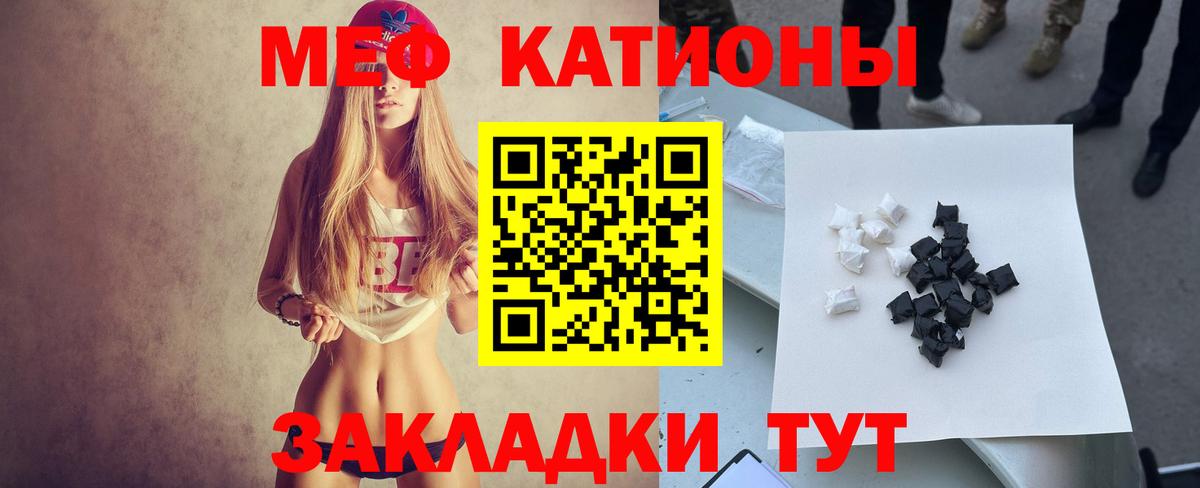 Меф мука  Мефедрон  МЯУ-МЯУ  Вход с VPN  Тверь 