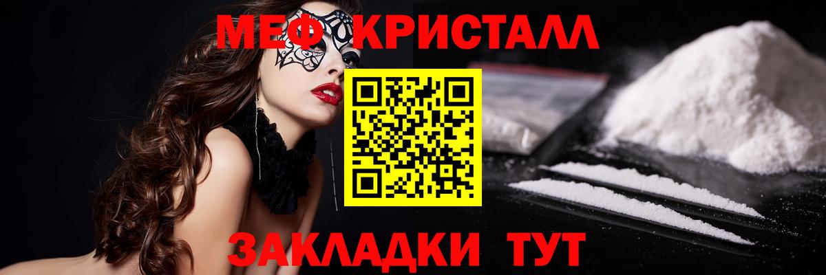 Мефедрон кристаллы Тверь