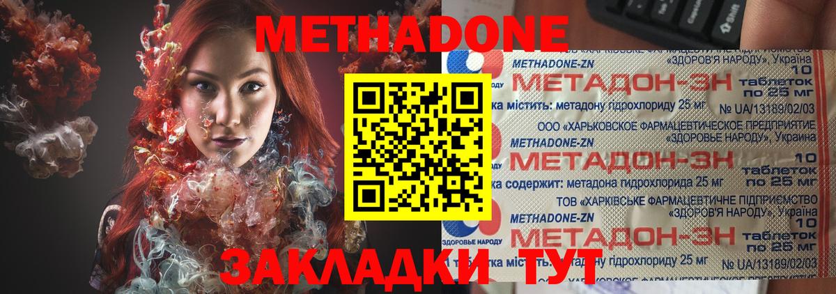 Метадон VHQ  Вход с VPN  Тверь 