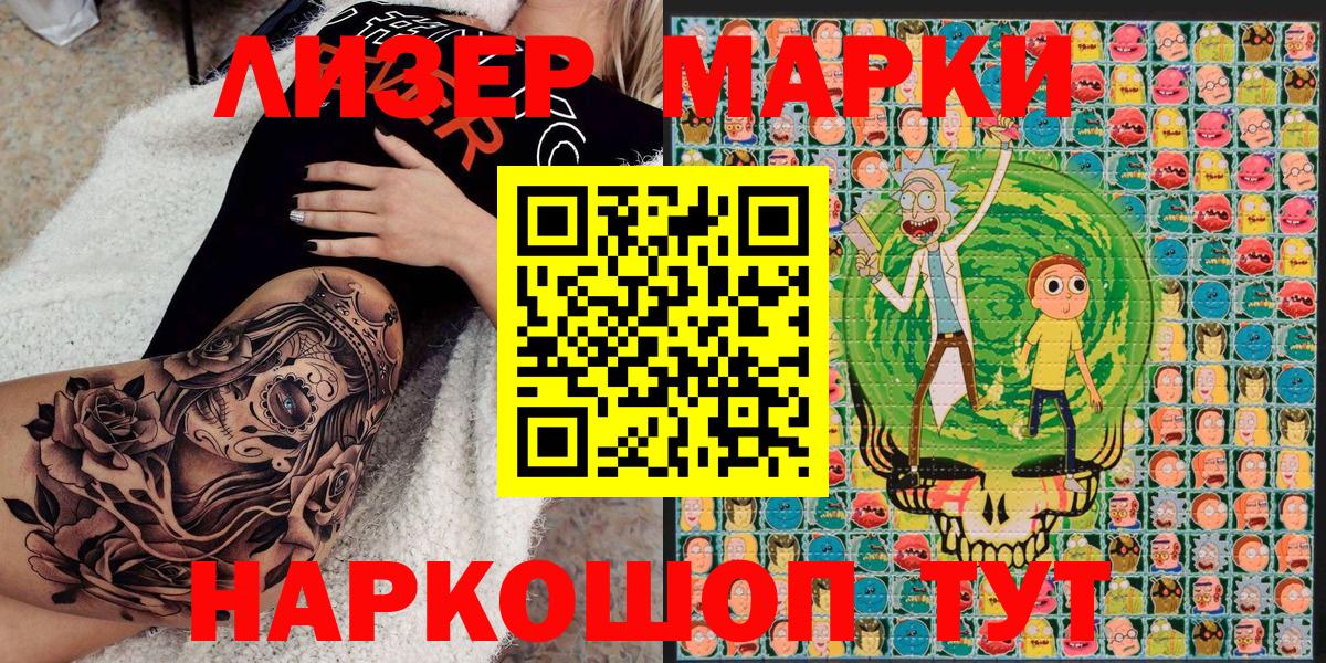 Марки 25I-NBOMe  Марки N-bome 1500мкг  Вход с VPN  Марки N-bome 1500мкг  как найти наркотики  Тверь 