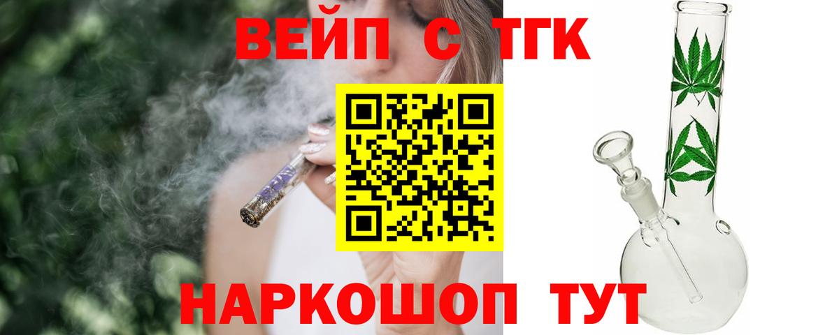 Тверь  Дистиллят ТГК Wax  Вход с VPN 
